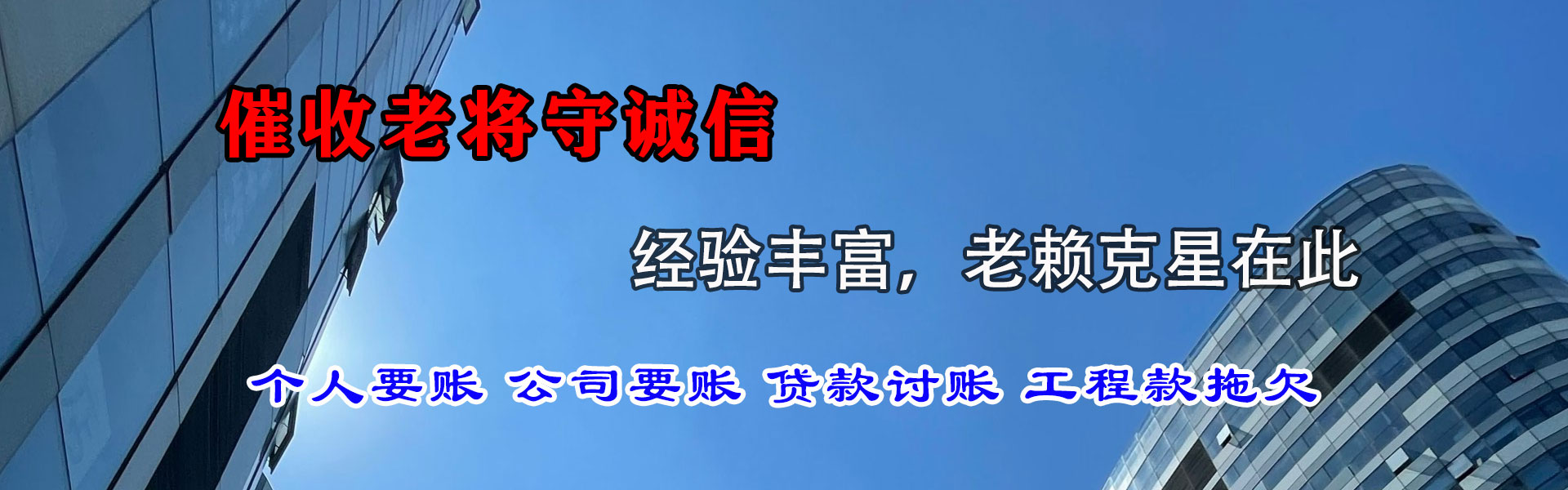 琅琊收债公司